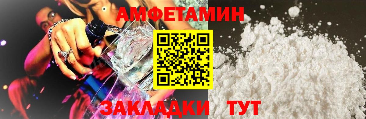 АМФ VHQ  Вход с VPN  АМФЕТАМИН  Трёхгорный 