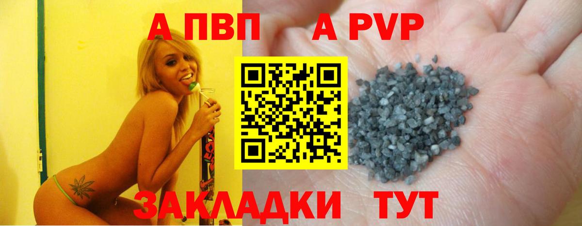 Трёхгорный  A-PVP  Alpha PVP Crystall  Альфа ПВП Соль  Вход с VPN  A PVP Соль 