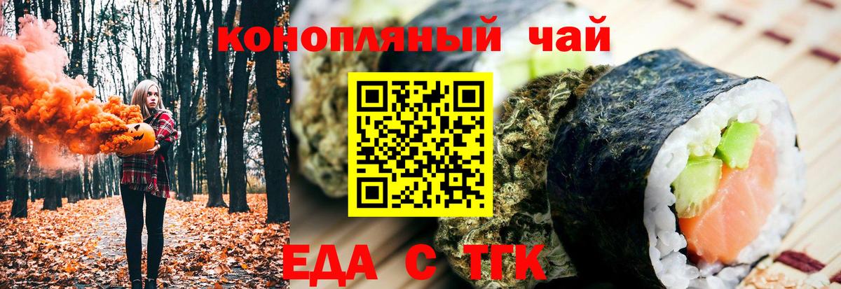 Cannafood марихуана Трёхгорный