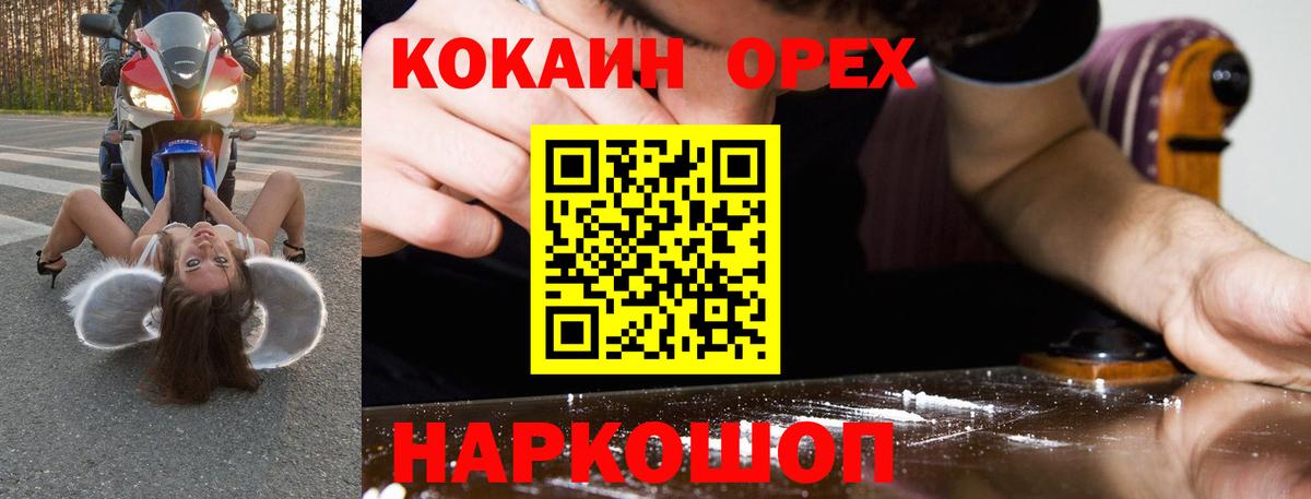 КОКАИН Fish Scale Трёхгорный