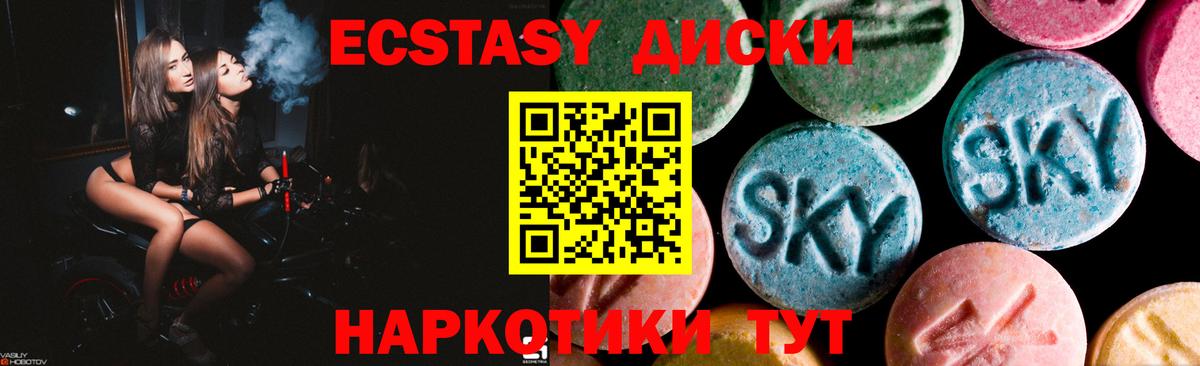 Трёхгорный  Экстази 300 mg      Вход с VPN  Экстази диски  ЭКСТАЗИ 