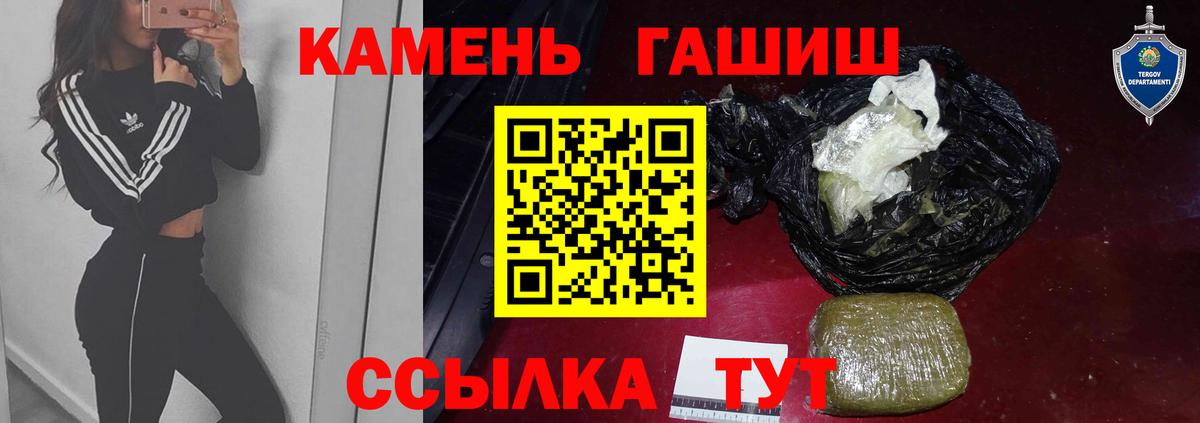Трёхгорный  ГАШ Ice-O-Lator  ГАШИШ убойный  Вход с VPN 