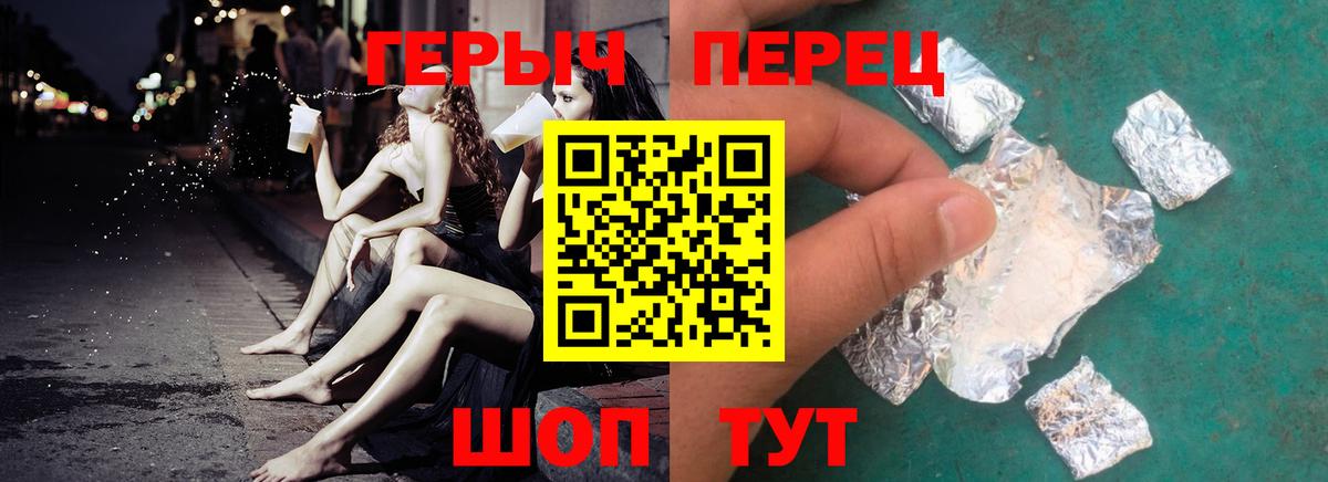 Трёхгорный  ГЕРОИН  Вход с VPN  Героин Heroin 