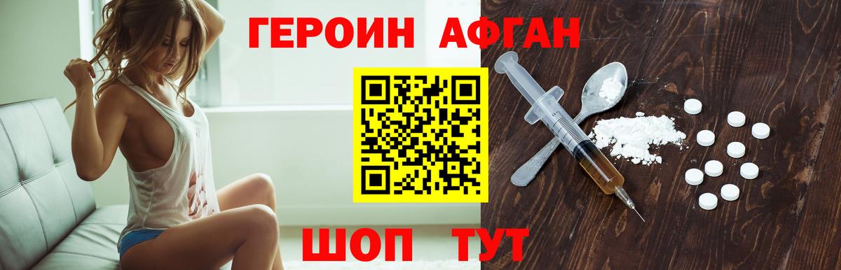 ГЕРОИН хмурый Трёхгорный