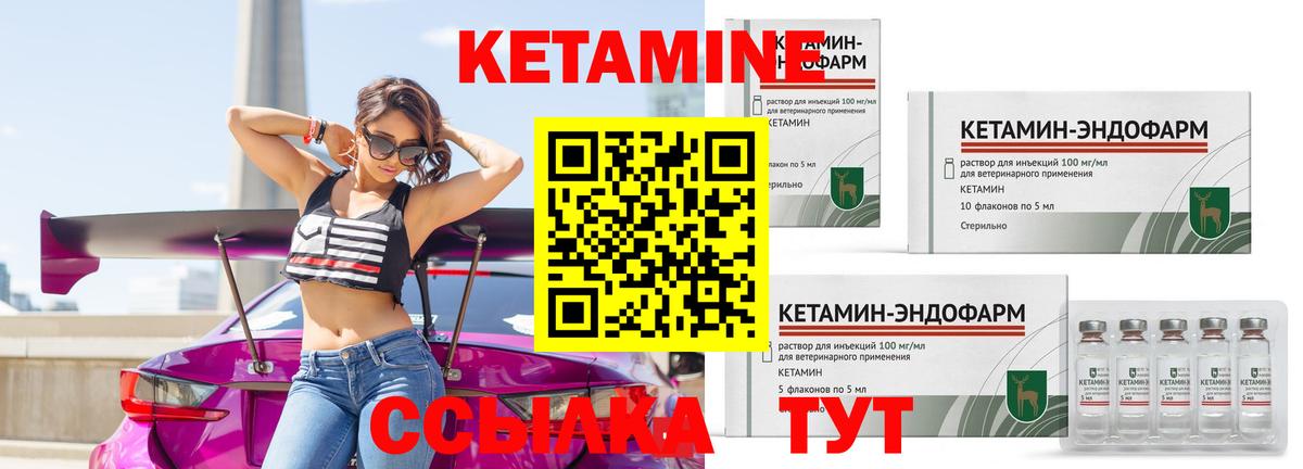 Трёхгорный  КЕТАМИН VHQ  Вход с VPN  это состав  КЕТАМИН ketamine 