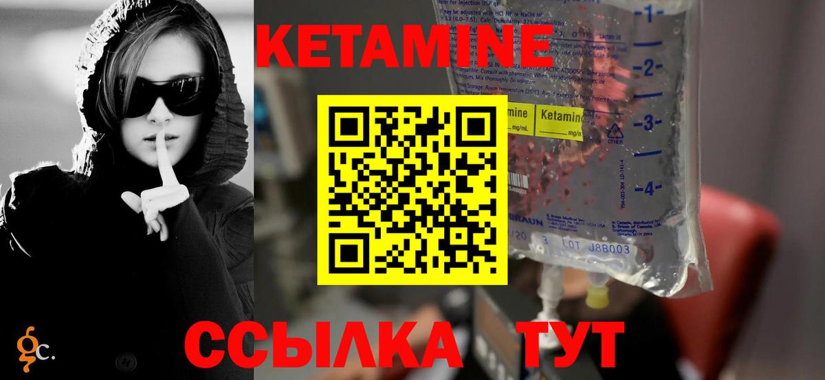 Кетамин ketamine Трёхгорный