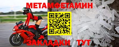 метамфетамин Ликино-Дулёво
