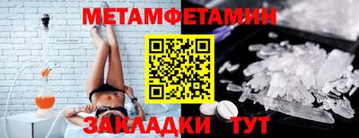 метамфетамин Ликино-Дулёво