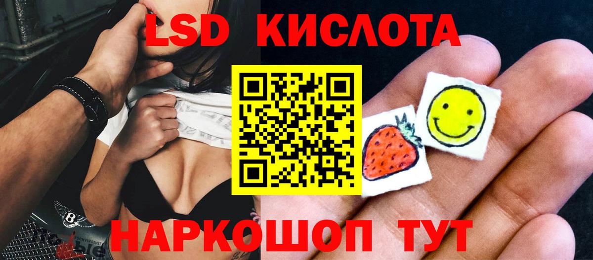 Трёхгорный  LSD-25 экстази ecstasy  Вход с VPN    зеркало  ЛСД экстази ecstasy 