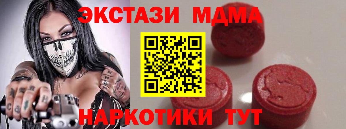 MDMA crystal Трёхгорный