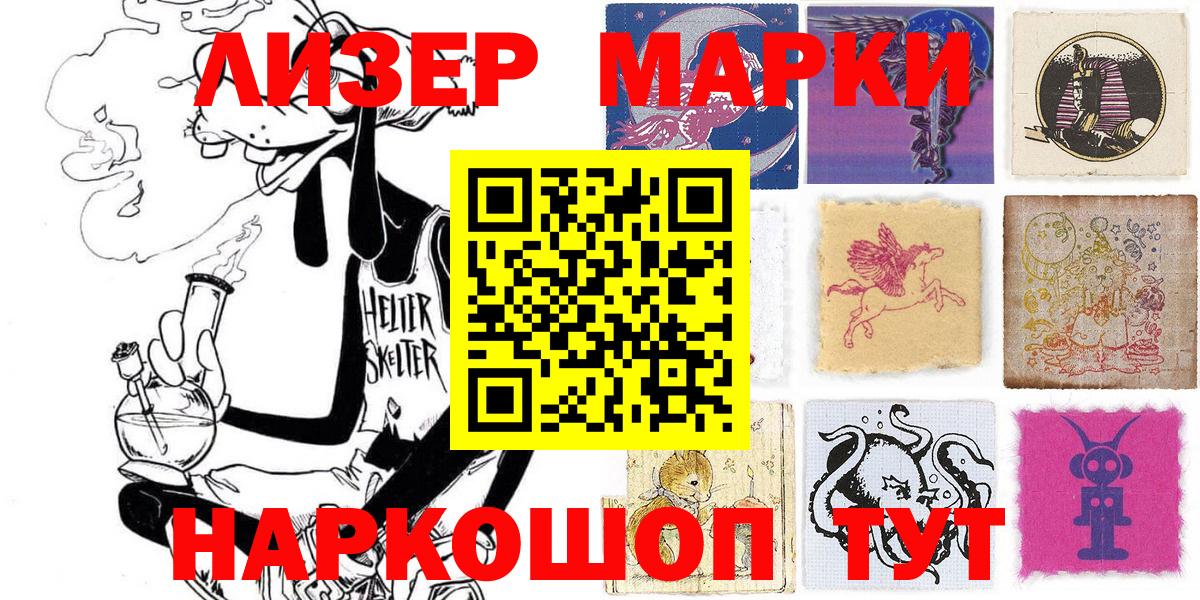 Марки 25I-NBOMe 1500мкг Трёхгорный