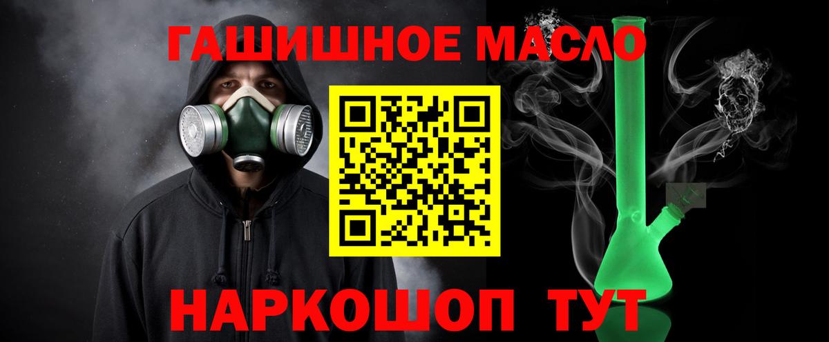 ТГК THC oil Трёхгорный