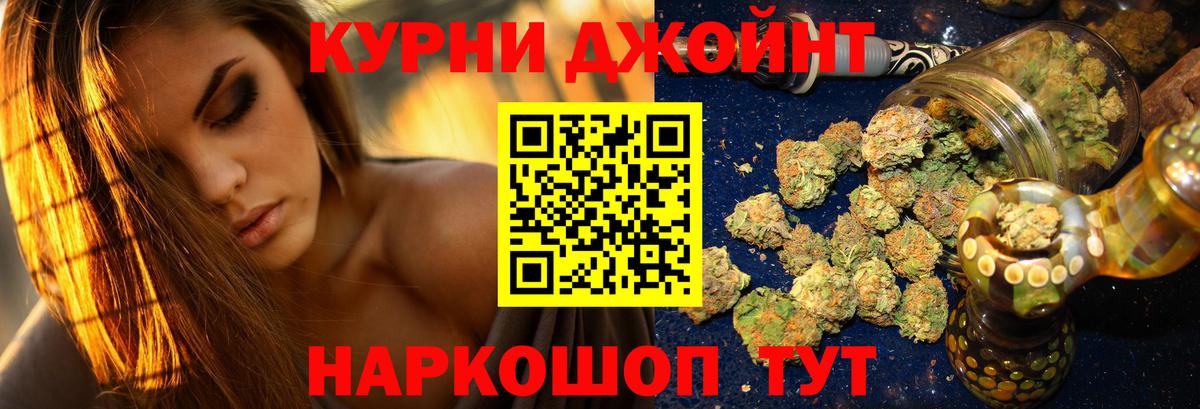 Бошки Шишки план  Вход с VPN  Каннабис OG Kush  Трёхгорный 